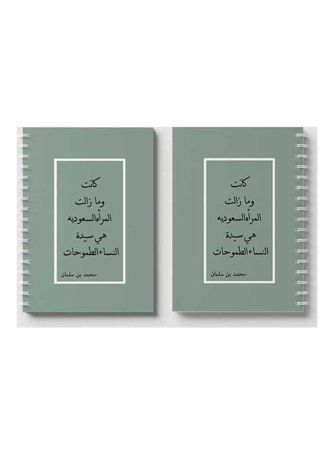 LOWHA Spiral 60 Sheets Notebook Saudi Woman for School Or Business Notes Green/Black/White  - Image 4
