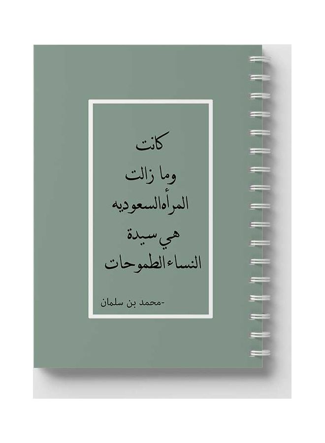LOWHA Spiral 60 Sheets Notebook Saudi Woman for School Or Business Notes Green/Black/White  - Image 5