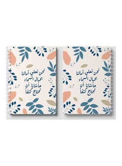 LOWHA Spiral 60 Sheets Notebook Arabic Quote for School Or Business Notes White/Blue/Pink  - Image 4