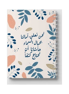 LOWHA Spiral 60 Sheets Notebook Arabic Quote for School Or Business Notes White/Blue/Pink  - Image 5