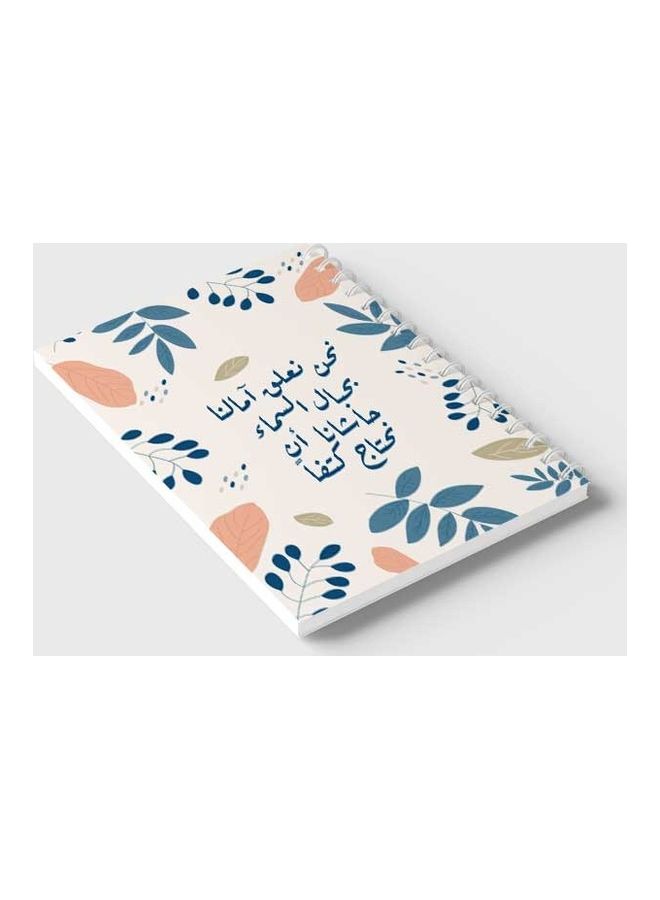 LOWHA - Spiral 60 Sheets Notebook Arabic Quote for School Or Business Notes White/Blue/Pink - Image 1