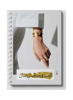 LOWHA Spiral 60 Sheets Notebook Beauty  for School Or Business Notes White/Gold/Black  - Image 1