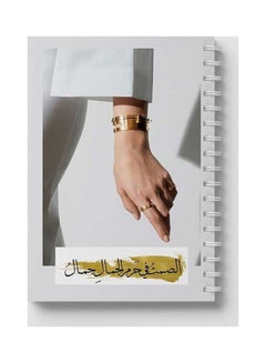 LOWHA Spiral 60 Sheets Notebook Beauty  for School Or Business Notes White/Gold/Black  - Image 5