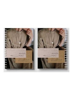 LOWHA Spiral 60 Sheets Notebook Arabic Poetry With Girl for School Or Business Notes Grey/Brown  - Image 4