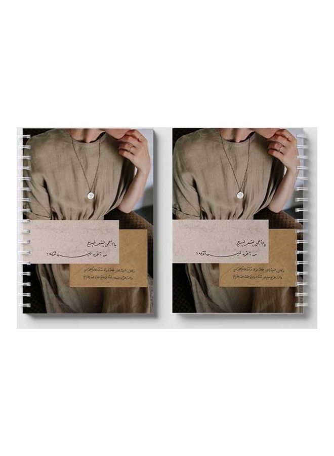 LOWHA - Spiral 60 Sheets Notebook Arabic Poetry With Girl for School Or Business Notes Grey/Brown - Image 1