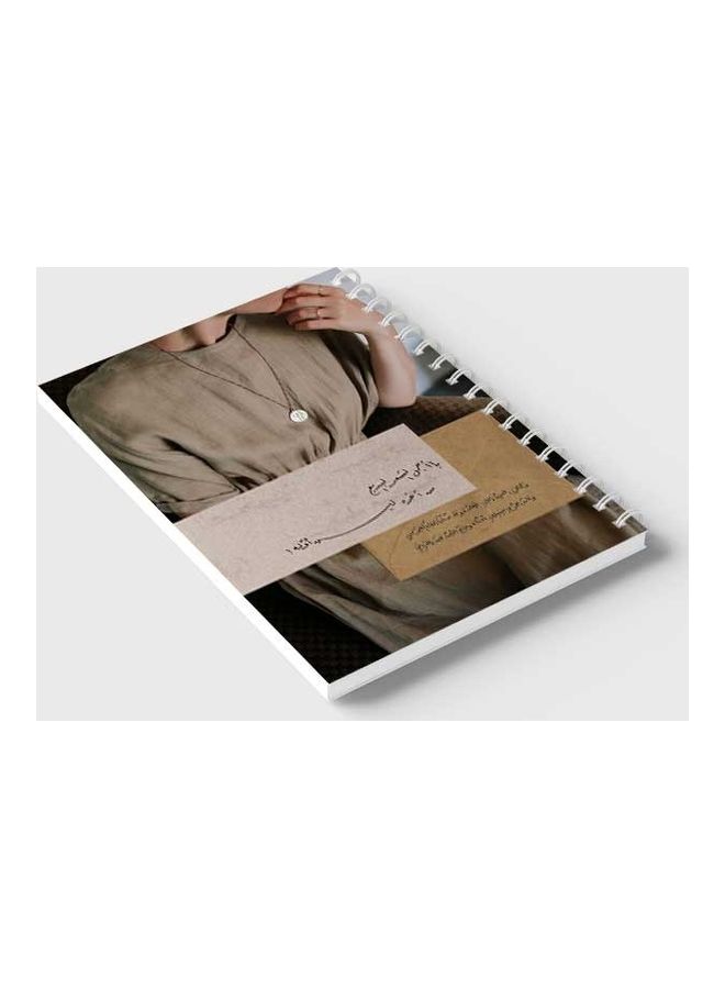 LOWHA - Spiral 60 Sheets Notebook Arabic Poetry With Girl for School Or Business Notes Grey/Brown - Image 1