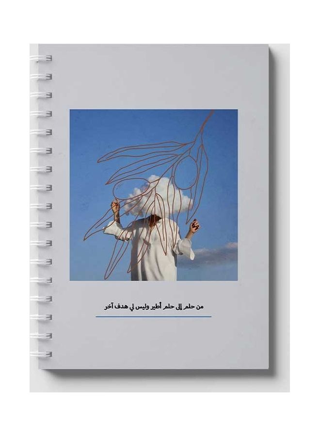 LOWHA Spiral 60 Sheets Notebook Arabic Quote for School Or Business Notes Multicolour - Image 1