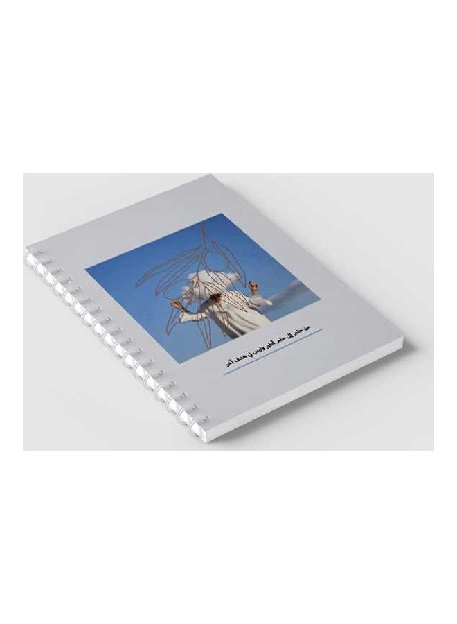 LOWHA Spiral 60 Sheets Notebook Arabic Quote for School Or Business Notes Multicolour - Image 2