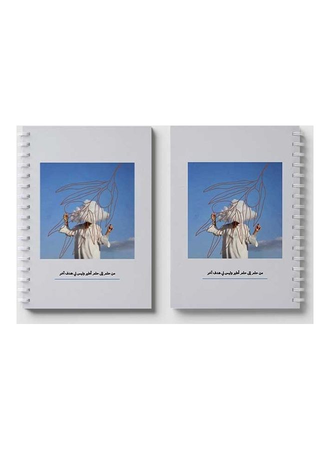 LOWHA Spiral 60 Sheets Notebook Arabic Quote for School Or Business Notes Multicolour - Image 4