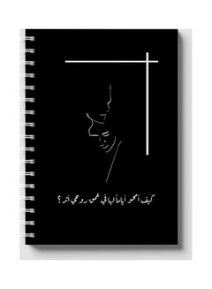 LOWHA Spiral 60 Sheets Notebook Hug With Quote for School Or Business Notes Black/White  - Image 1