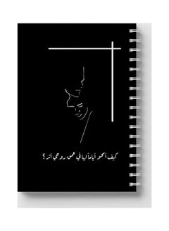 LOWHA Spiral 60 Sheets Notebook Hug With Quote for School Or Business Notes Black/White  - Image 5