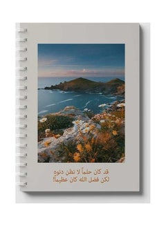 LOWHA Spiral 60 Sheets Notebook Arabic Quote With Nature for School Or Business Notes Blue/Orange/White  - Image 1