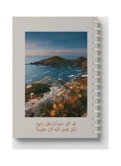 LOWHA Spiral 60 Sheets Notebook Arabic Quote With Nature for School Or Business Notes Blue/Orange/White  - Image 5