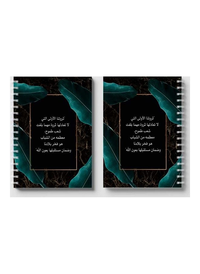 لوحة دفتر ملاحظات بسلك حلزوني مطبوع عليه اقتباس سعودي باللغة العربية مكون من 60 ورقة مناسب لتدوين ملاحظات المدرسة أو العمل أسود/أخضر/أبيض - Image 4