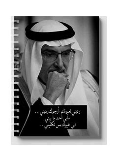 LOWHA Spiral 60 Sheets Notebook Your Eyes for School Or Business Notes Black/Grey/White  - Image 1