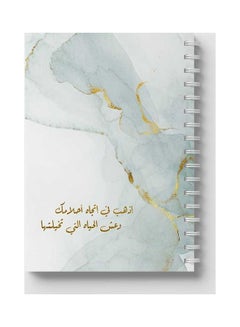 LOWHA Spiral 60 Sheets Notebook Go In The Direction Of Your Dreams for School Or Business Notes White/Gold  - Image 5