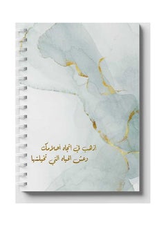 LOWHA Spiral 60 Sheets Notebook Go In The Direction Of Your Dreams for School Or Business Notes White/Gold  - Image 1