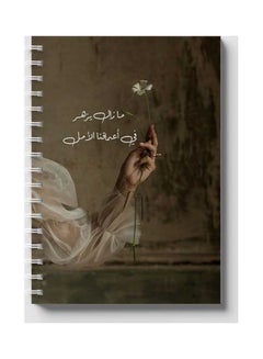 LOWHA Spiral 60 Sheets Notebook Flower With Quote for School Or Business Notes Brown/White  - Image 1
