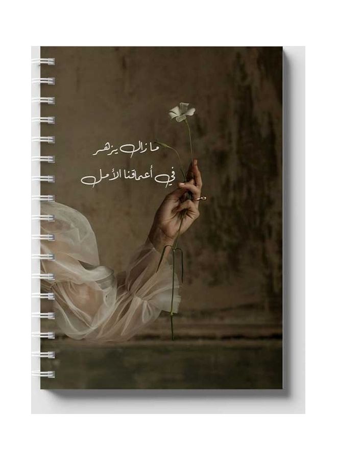 LOWHA - Spiral 60 Sheets Notebook Flower With Quote for School Or Business Notes Brown/White - Image 1