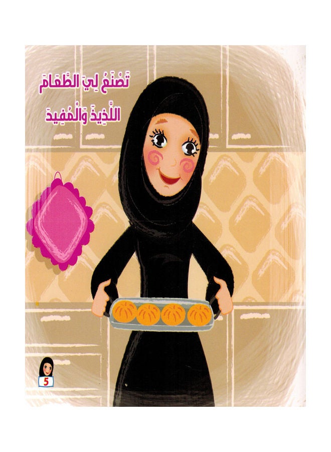 Family - Mother Paperback Arabic by Heba Muhamed Wad - 2014 - Image 3