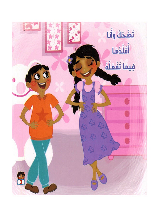 العائلة - الأخت - Image 3