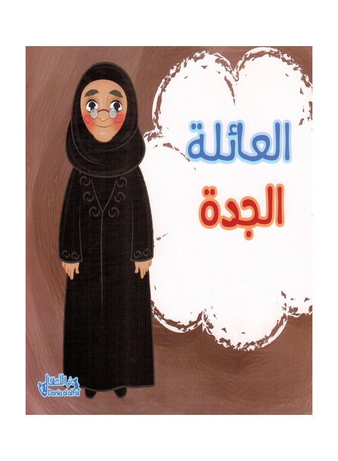 الجدة العائلية - Image 1