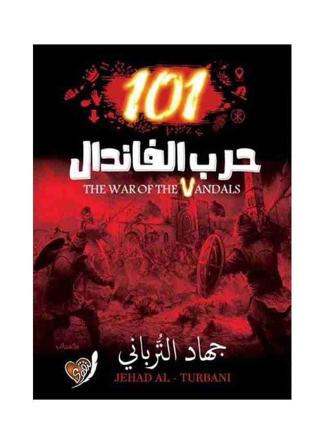 Vandal War Paperback Arabic by gehad el toraby 