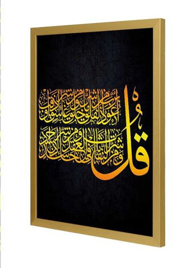 لوحة فنية بإطار خشبي لديكور الحائط مطبوع عليها عبارة آية قرآنية بلون ذهبي أسود/ ذهبي/ أصفر 33x43سم - Image 1