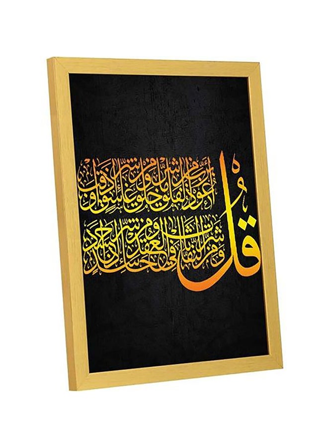 لوحة فنية بإطار خشبي لديكور الحائط مطبوع عليها عبارة آية قرآنية بلون ذهبي أسود/ ذهبي/ أصفر 33x43سم - Image 2