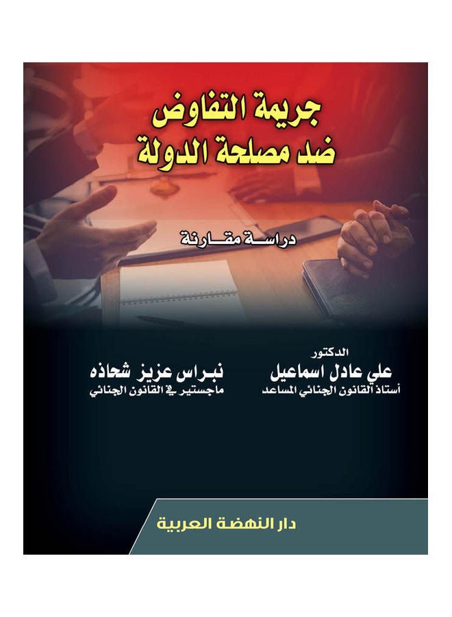 مقارنة مقارنة خدمة الخدمة ضد مصلحة الدولة