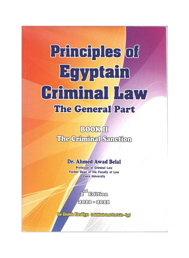 principles of Egyptian Criminal Law - The General Part Book11 paperback arabic - 2021.0