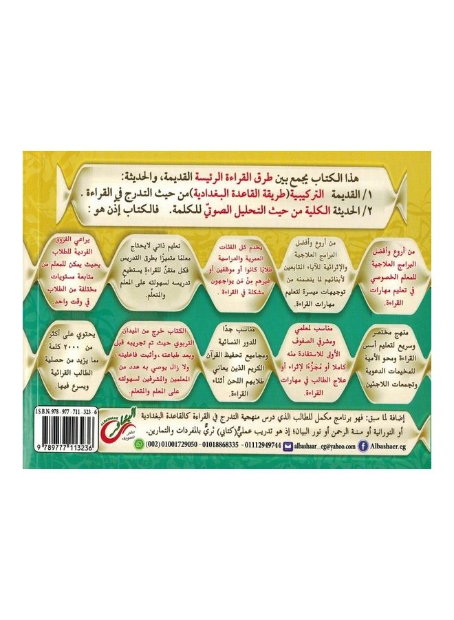 null - المحفظة التعليمية غلاف ورقي عربي - 2020 غلاف ورقي العربية - 2020 - Image 1