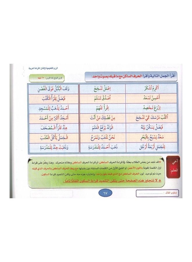 null - المحفظة التعليمية غلاف ورقي عربي - 2020 غلاف ورقي العربية - 2020 - Image 1