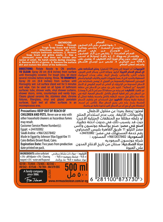 Mr Muscle - Bathroom Cleaner 500ml - Image 1