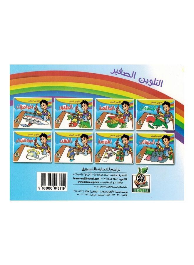 تلوين - الطيور - Image 3