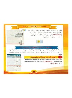 Learn Computer With Us - Level 2 paperback arabic - 2016  - Image 2