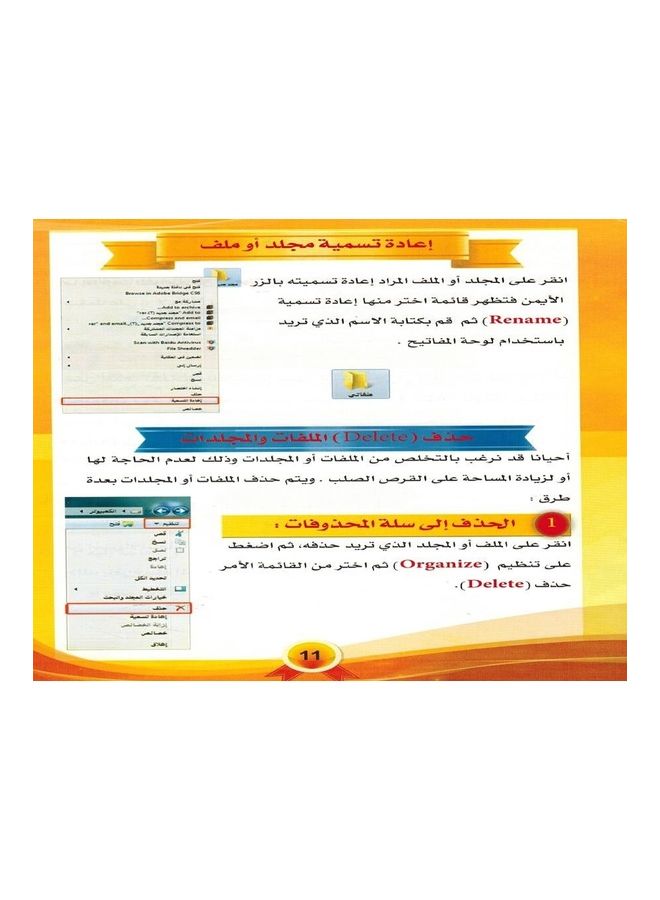 null - Learn Computer With Us - Level 2 paperback arabic - 2016 - Image 1