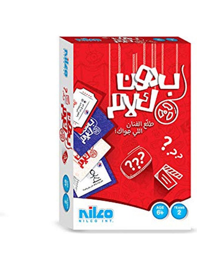 لعبة بطاقات من دون كلام
