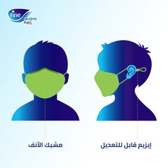 فاين جارد قناع الوجه كومفورت كيدز أزرق صغير إصدار محدود - قطعة واحدة  - Image 4