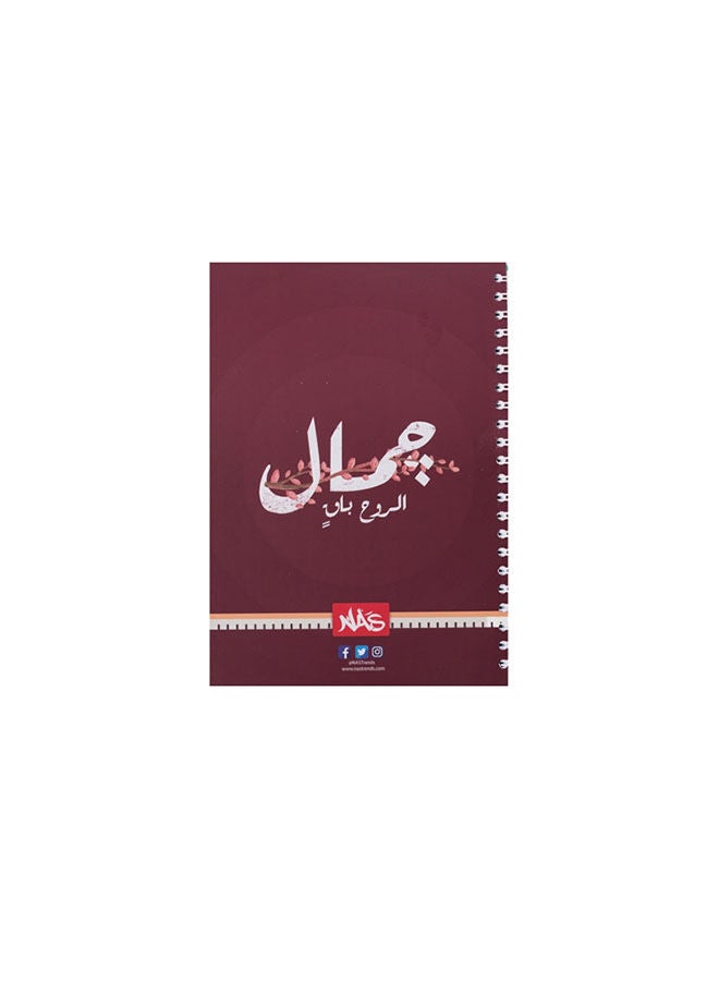 ناس تريندس - Beauty Of The Soul -Notebook Multicolour - Image 1