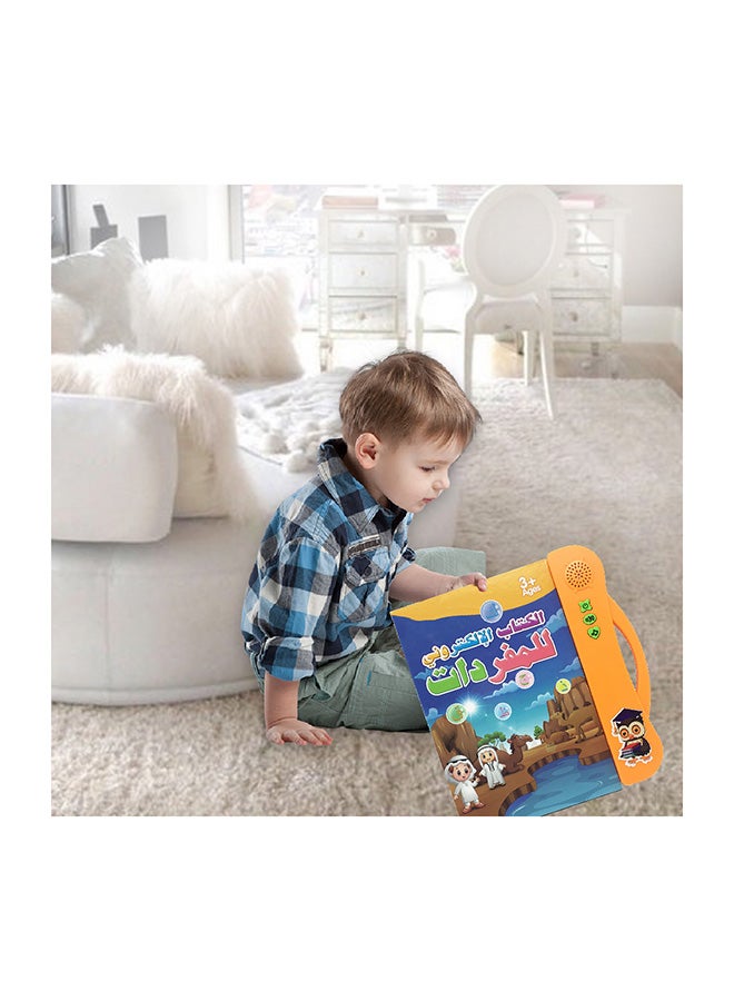 Kidle - Arabic Vocabulary E-books For Children 24x2x25cm - Image 1