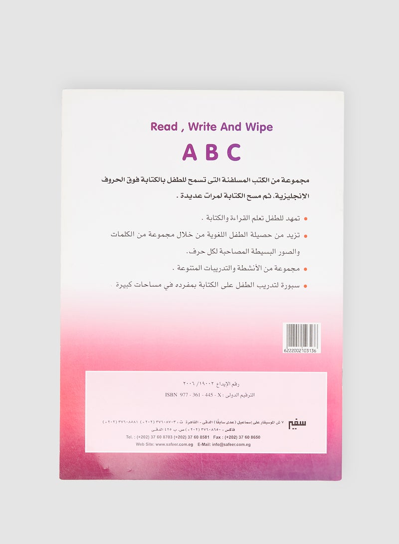 اقرا و اكتب و امسح -الحروف انجليزي A.B.C Paperback English by Safeer - 2020-2021  - Image 2