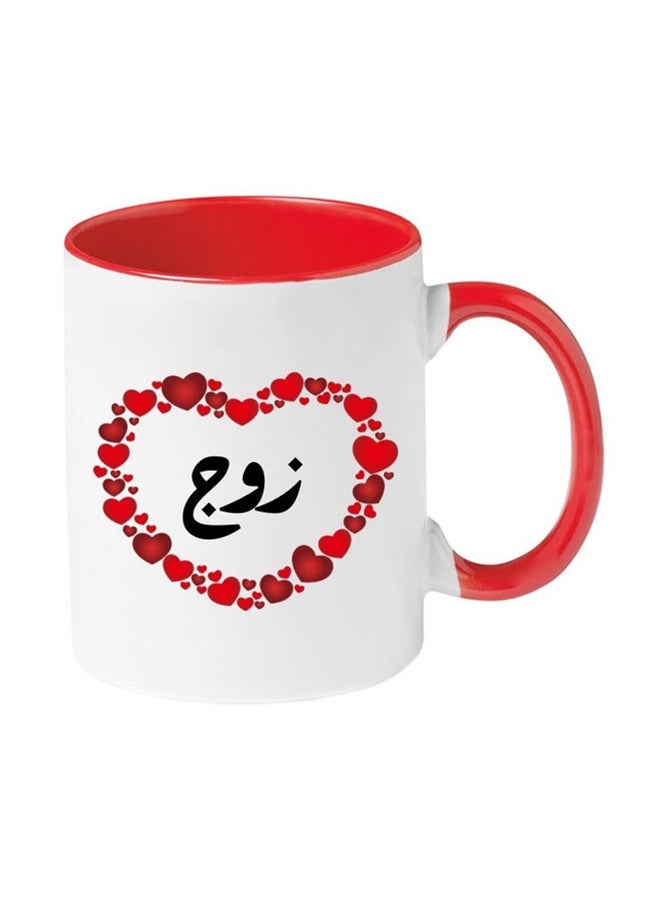 MEC Printed Valentine Coffee Mug Husband Love White/Red/Black  - Image 1
