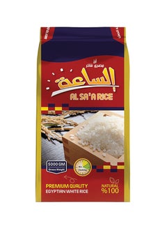 Al Sa'a Egyptian Rice 5kg Egypt | Cairo, Giza