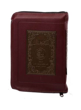 مصحف تفسير الجلالين hardcover arabic - v1644829771/N52599374A_1