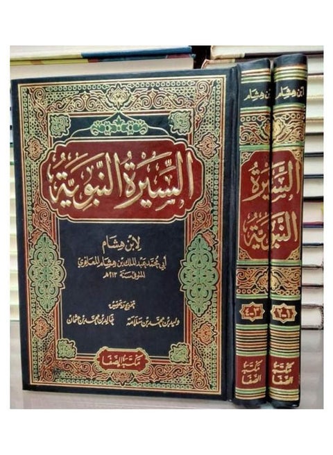 كتاب السيرة النبوية لابن هشام 2 مجلد Paperback Arabic by Ibn Hisham