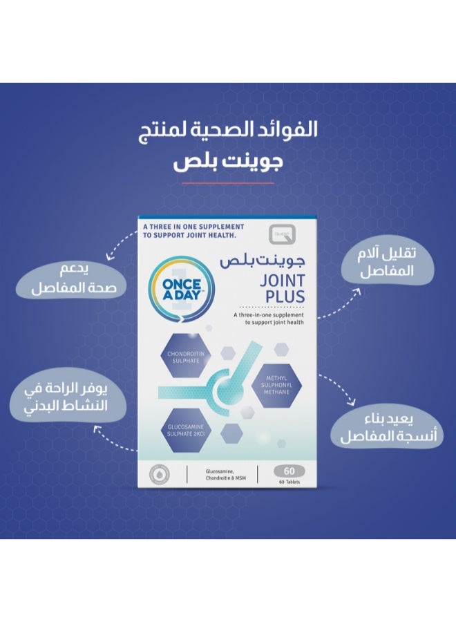 Quest - Joint Plus 3 in 1 Supplement To Support Joint Health 60'S - Image 1