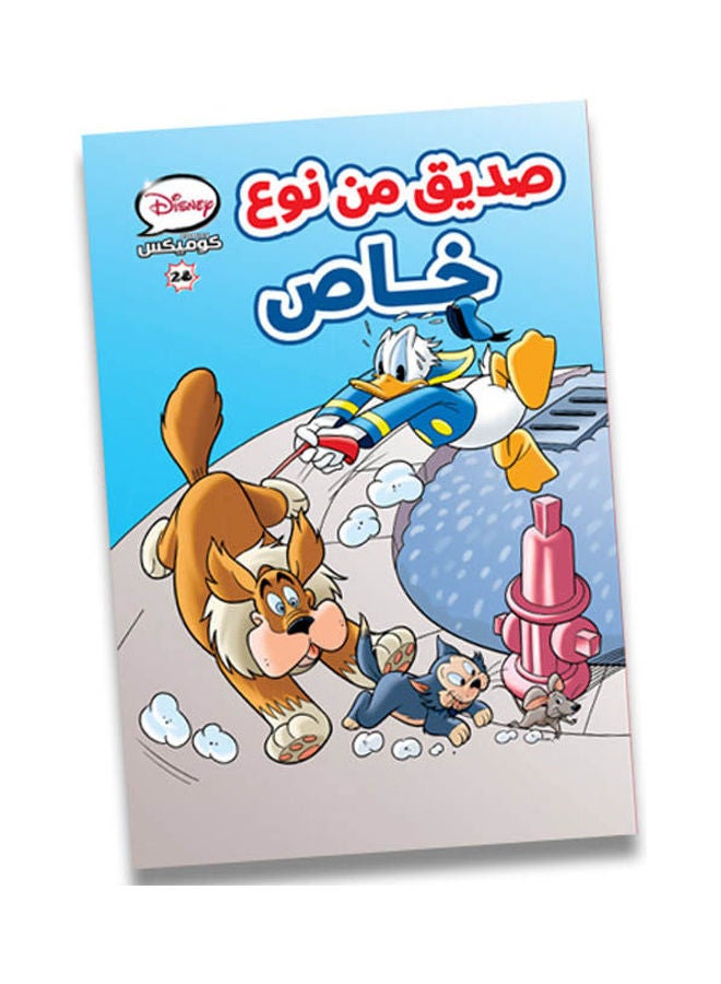 كوميكس رقم 28 - صديق من نوع خاص Paperback Arabic by Disney - 44256.0