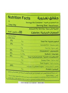 حلواني مربى فراولة  - Image 5