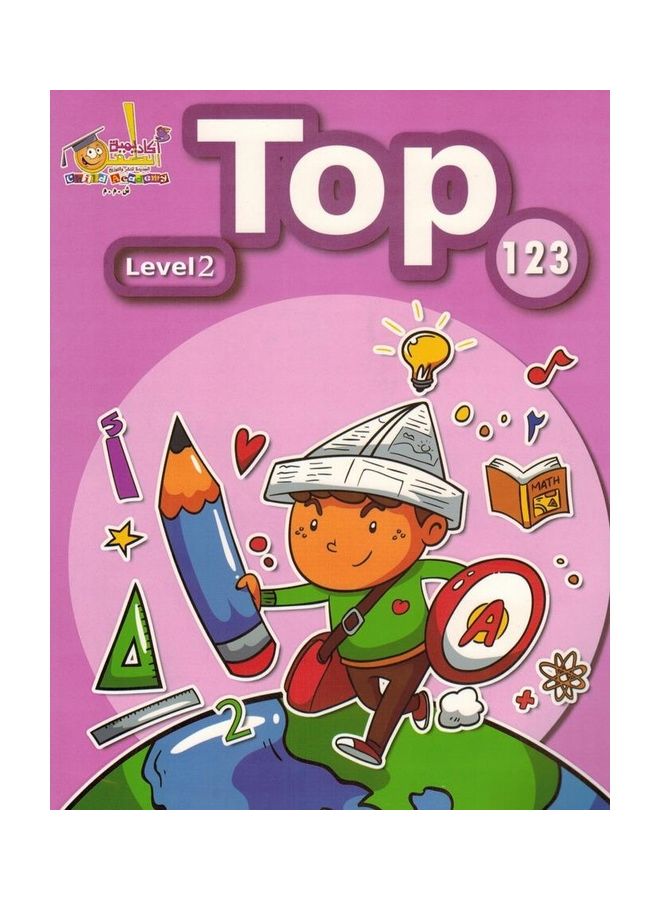 أفضل 123 - المستوى 2 - Image 1